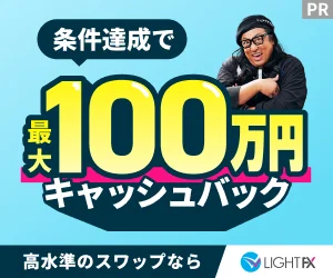 LIGHT FX キャンペーン詳細バナー