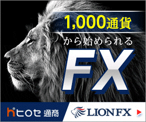 LION FX 最大100万5,000円キャッシュバックキャンペーン詳細バナー