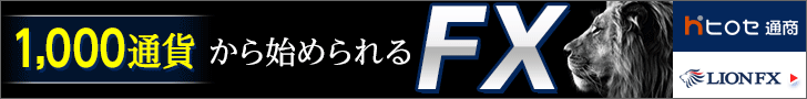 LION FX 最大100万5,000円キャッシュバックキャンペーン728x90バナー