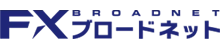 FXブロードネット
