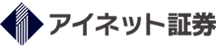アイネット証券