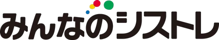 みんなのシストレ
